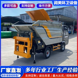 Small electric garbage truck, domestic waste collection vehicle, self-loading garbage removal vehicle, motorcycle tricycle garbage truck