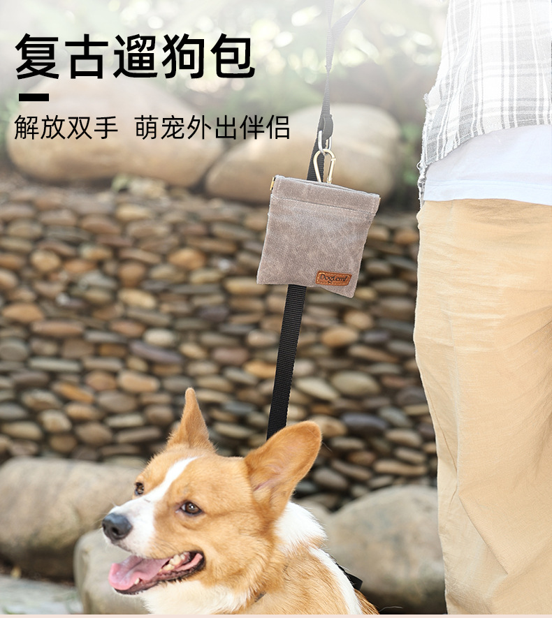PD60150复古训狗零食袋_01.jpg