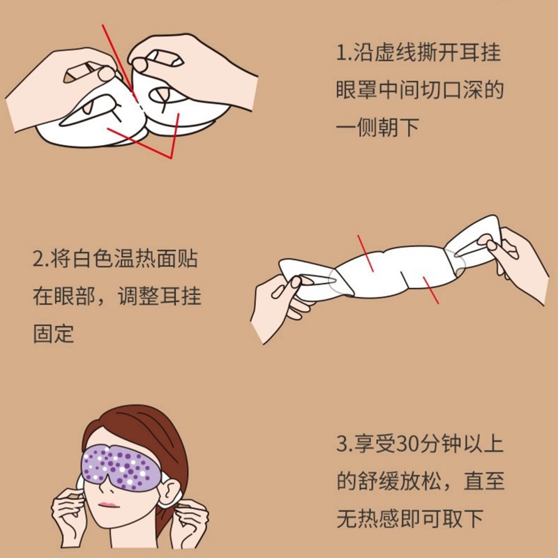 Máscara de ojo de vapor Ai Nuan para aliviar la fatiga ocular