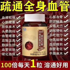 中高年福音納豆紅酵母地龍タンパク質錠 国産ナットウキナーゼ紅酵母 正規品