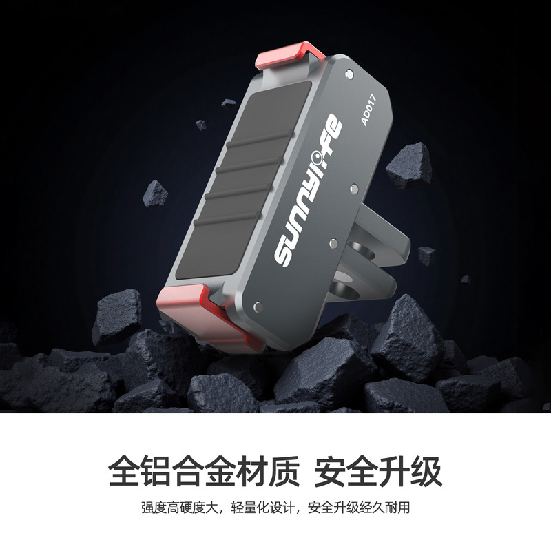 Sunnylife OSMO Nano金属磁吸转接头ACTION 5Pro折叠快拆拓展件|undefined