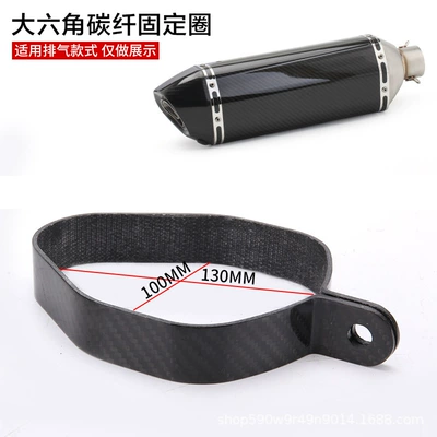 Motorcycle exhaust pipe – Ring - large-hexagonal-carbon-fiber-retaining-ring