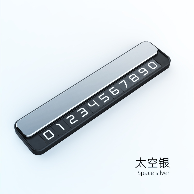2025新款汽车临时停车牌合金双号车载挪车电话号码牌移车摆件用品|undefined