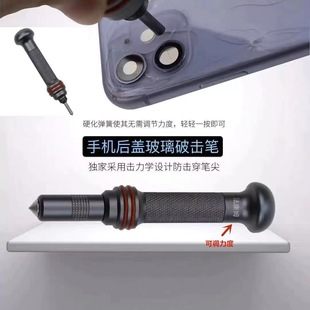 Factory Direct sales applicable 11 mobile phone camera back cover glass breaking tool frame disassembly knock blasting pen