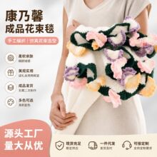 手工编织康乃馨花毛毯成品花束毯手工礼送妈妈实用520创意礼物