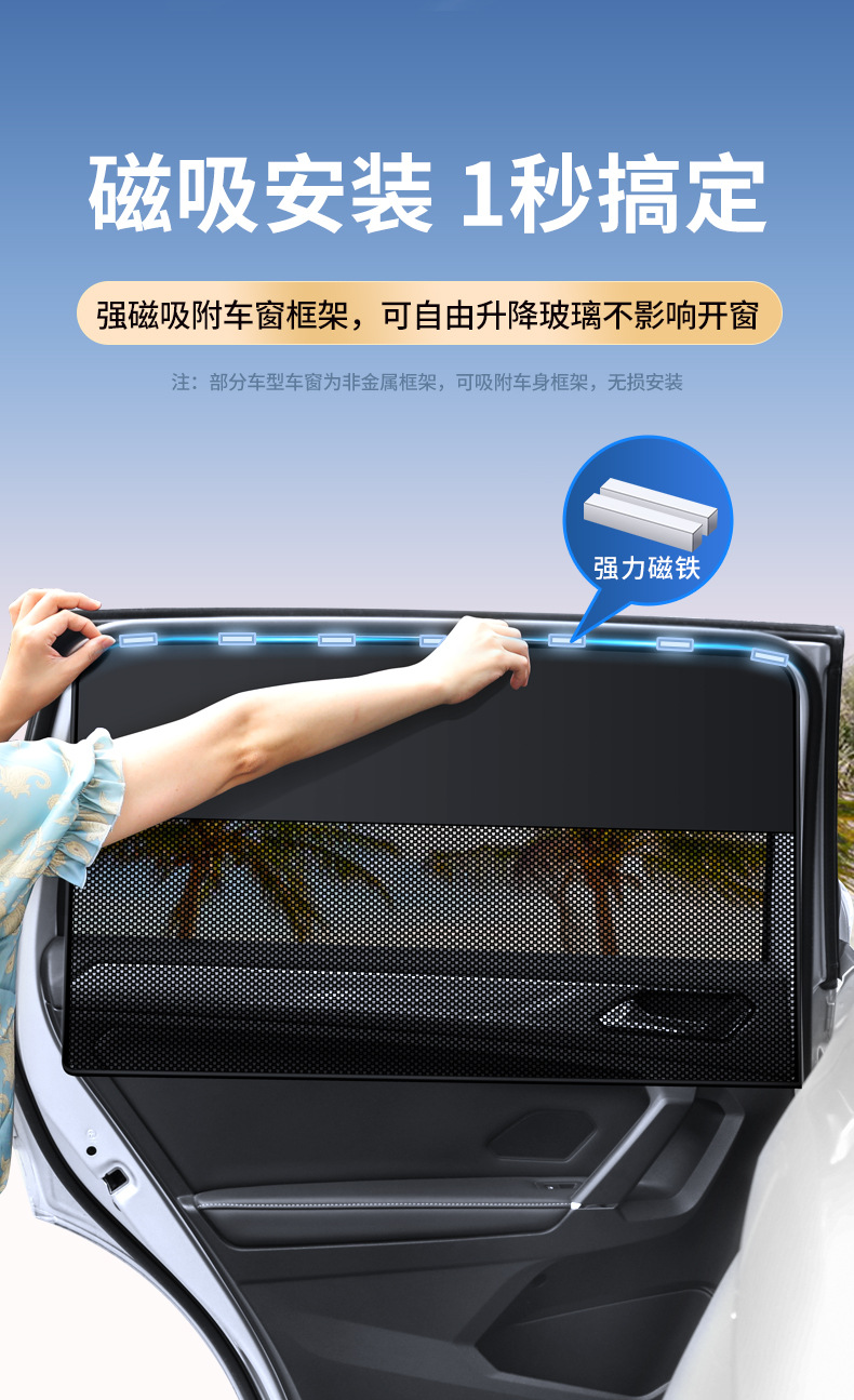 Car sunshade magnetic mesh car curtain summer sun protection heat insulation does not block the line of sight car sunshade