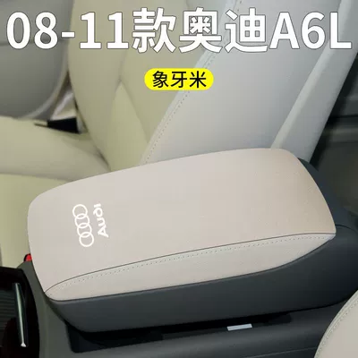 Armrest box pad | Control Central Armrest - 08-11-audi-a6l-armrest-box-overall-1-piece-beige