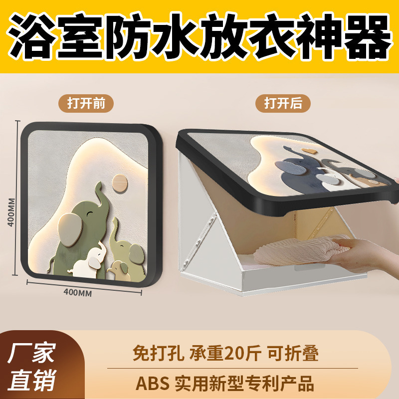 Bathroom Hanging Painting Dry Clothes Folding Storage Cabinet Waterproof Artifact Toilet Storage Rack Mural Placement Storage Box Bathroom Hanging Painting Dry Clothes Folding Storage Cabinet Waterproof Artifact Toilet Storage Rack Mural Placement Storage Box