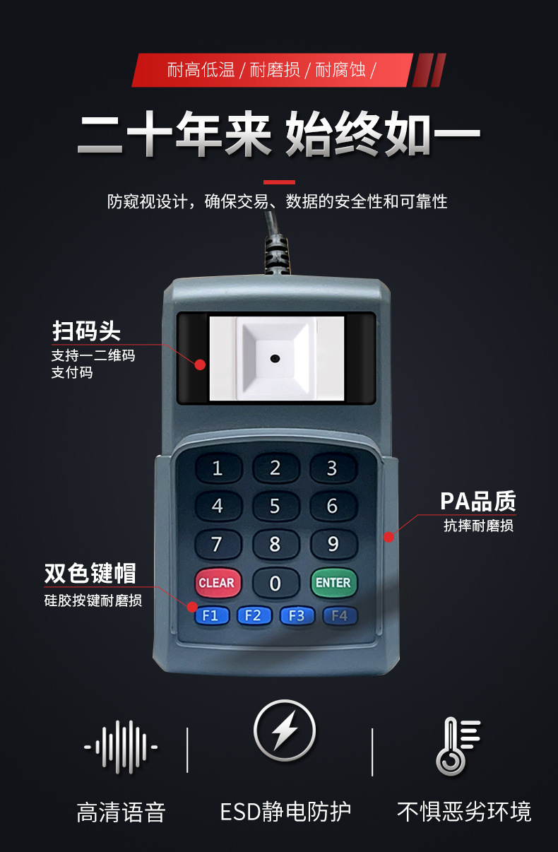 扫码键盘详情页_04