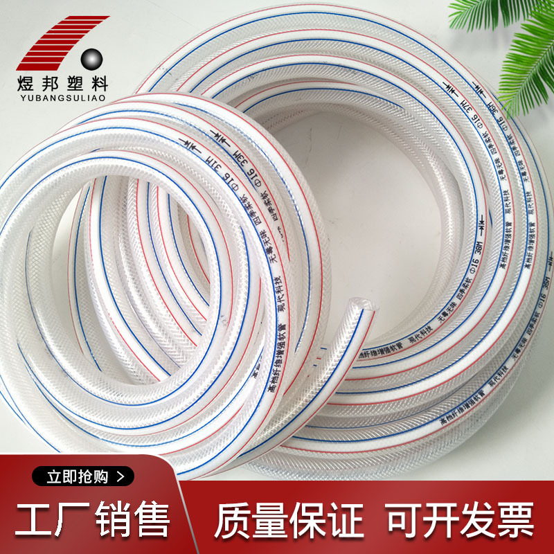 PVC纤维增强复合软管 耐高压蛇皮管 网纹排水管pvc钢丝管