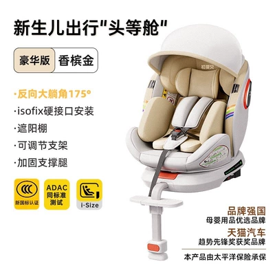 Suitable for infants and toddlers, Car child safety seat - luxury-edition-champagne-gold-i-size-certified-175-large-reclining-angle-support-legs-sunshade
