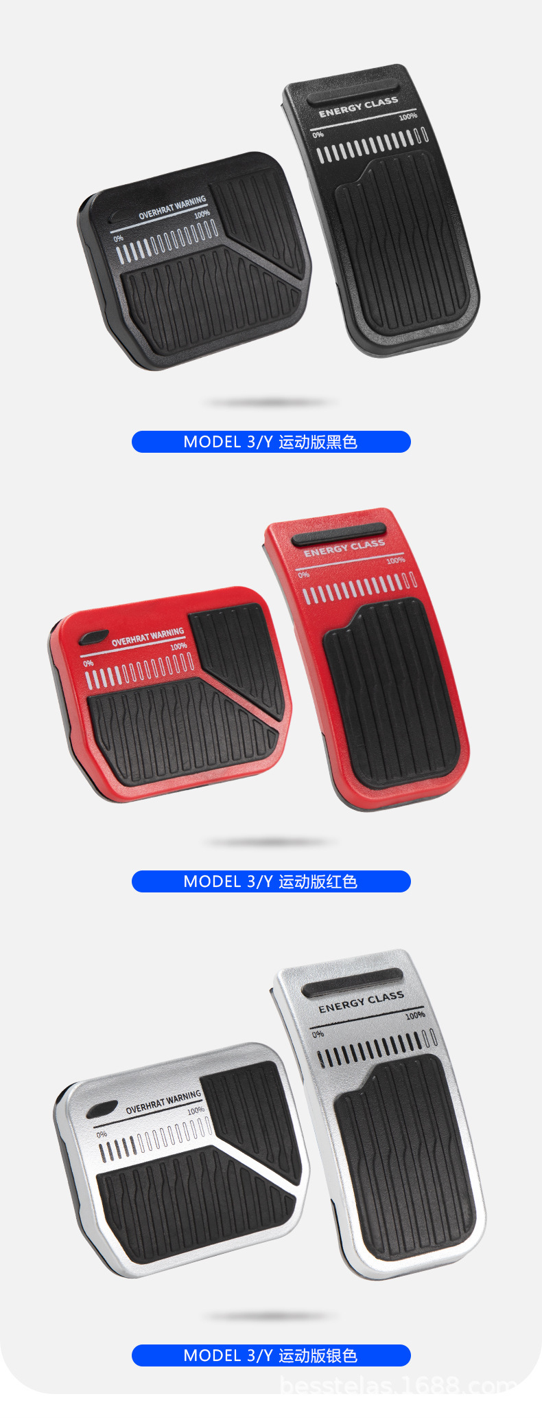 Suitable for Tesla Accelerator and Brake Pedals Model 3/Y, Special Accessories for Foot Pedals, Sports Version