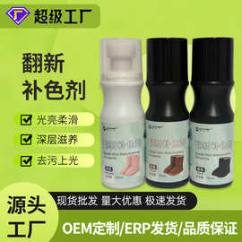 绒皮麂皮补色翻新打理液黑磨砂鞋油反绒面鞋粉翻毛皮鞋清洁护理剂