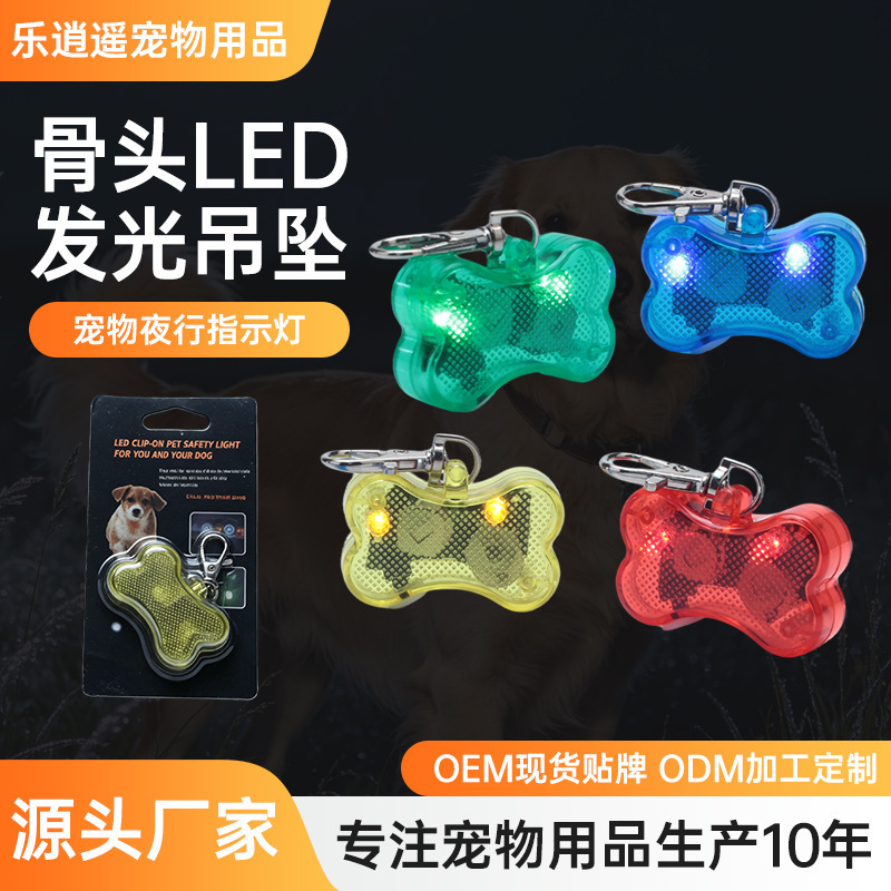 Nighttime dog walking LED light pendant tag, pet dog anti-lost light, night walking indicator light, bone-shaped pendant