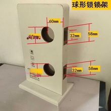 分体锁木板锁具室内展示锁架执手锁三夹板展台面板展示架单舌锁架