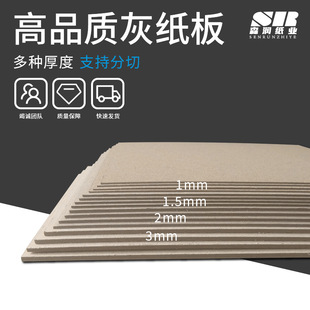 �x��A4�Ӻ�Ҽ���Ӳ���� �ռ{����bӲ���� �ΰ׻ҿ��弈1-3mm