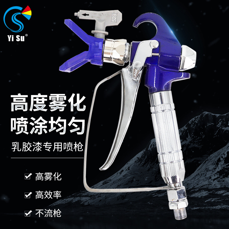 无气喷涂机喷枪818通用油漆乳胶漆涂料不锈钢喷漆枪头嘴子不分叉