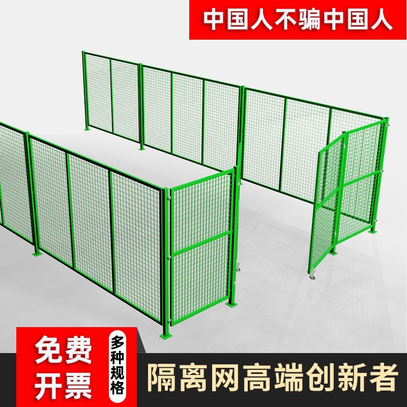 加厚车间隔离网可移动隔离网仓库工厂设备车间围栏专用网护栏隔离