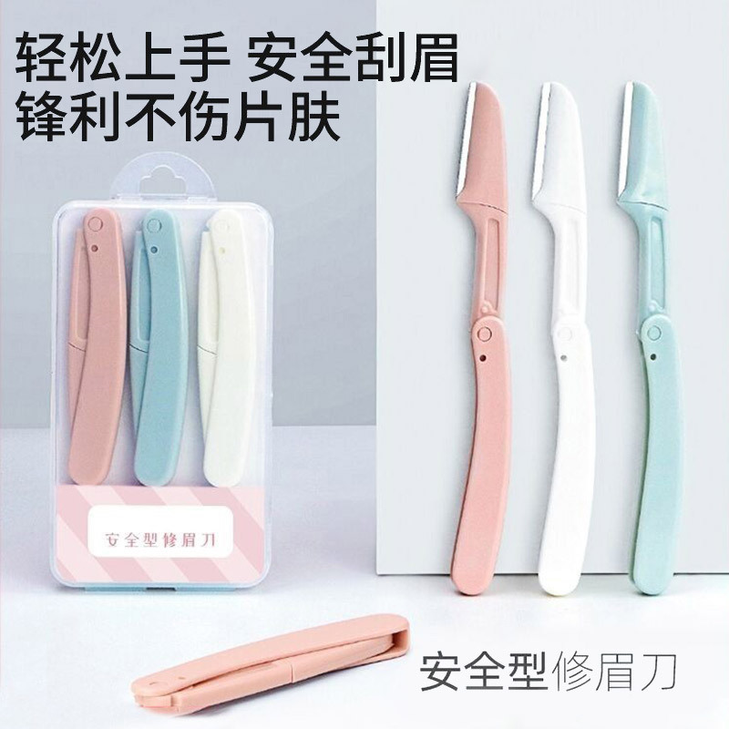 Li Jiazai foldable eyebrow trimmer, safe for beginners, eyebrow razor blades for men and women, complete set for cross-border sales