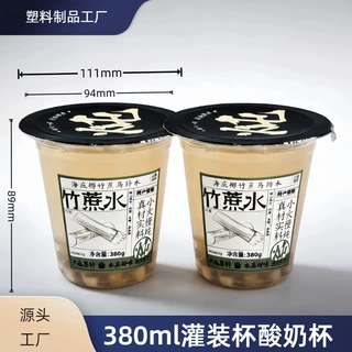厂家直供380nl一次性灌装杯酸奶杯果茶杯食品级pp材质耐高温