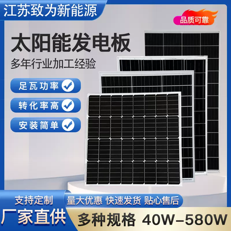 太阳能发电板厂家现货批发铝框电池板滴胶板备用电源太阳灯发电板