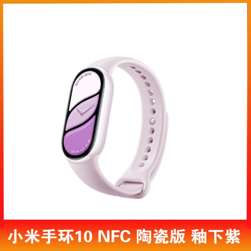 Смарт-спорт часы Xiaomi Mi Band 10/NFC версия, шагомер, водонепроницаемые, мониторинг частоты пульса и насыщения крови кислородом, подходящие для оплаты