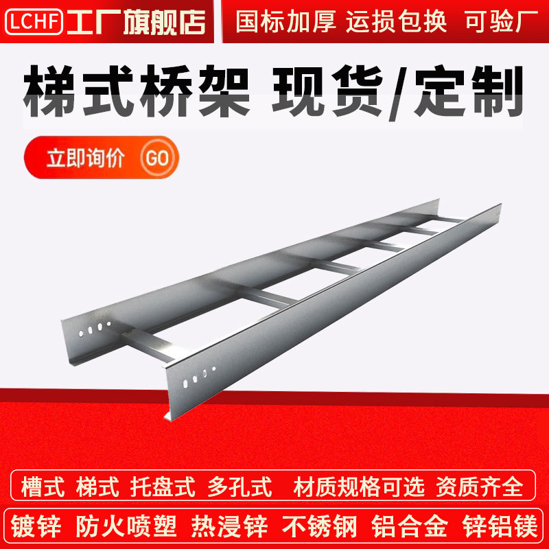 梯式镀锌桥架光伏桥架热浸锌槽式大跨距电缆桥架