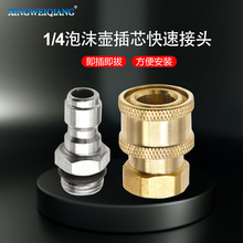 M14*1.5内外丝高压水枪接头清洗机水枪活接1/4公母头快速连接配件
