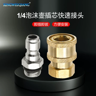 M14*1.5内外丝高压水枪接头清洗机水枪活接1/4公母头快速连接配件
