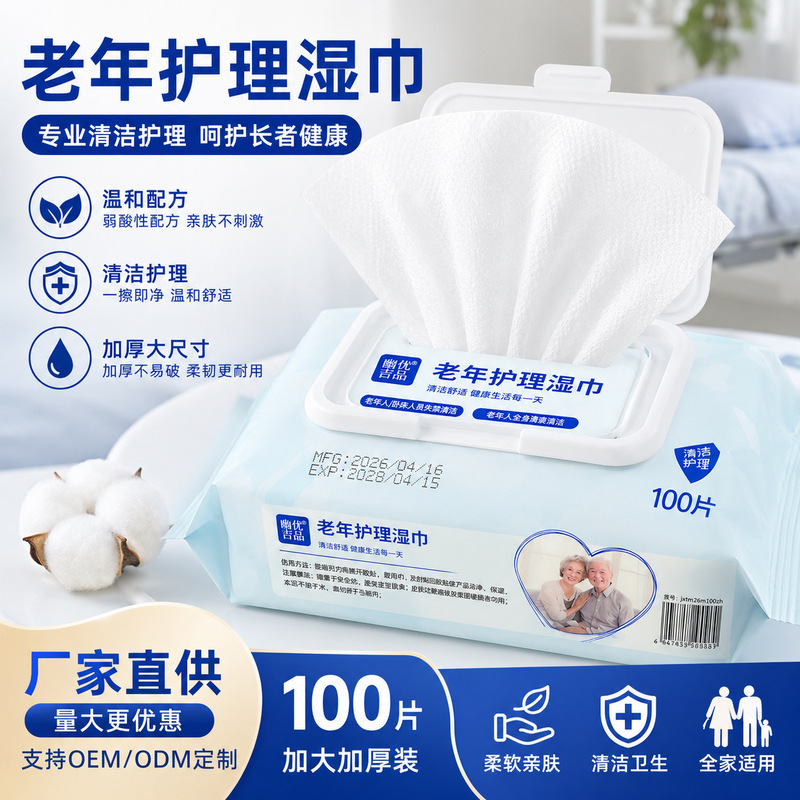 Elderly Care Cleaning Wet Wipes 100-Pack Large Pack Thickened Wet Wipes for Elderly Body Cleaning and Care Manufacturer Elderly Care Cleaning Wet Wipes 100-Pack Large Pack Thickened Wet Wipes for Elderly Body Cleaning and Care Manufacturer
