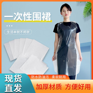 Disposable Smock Painting Apron Hot Pot Restaurant Barbecue Bib Thickened Waterproof and Oil-Proof Adult Plastic Apron Cross-Border
