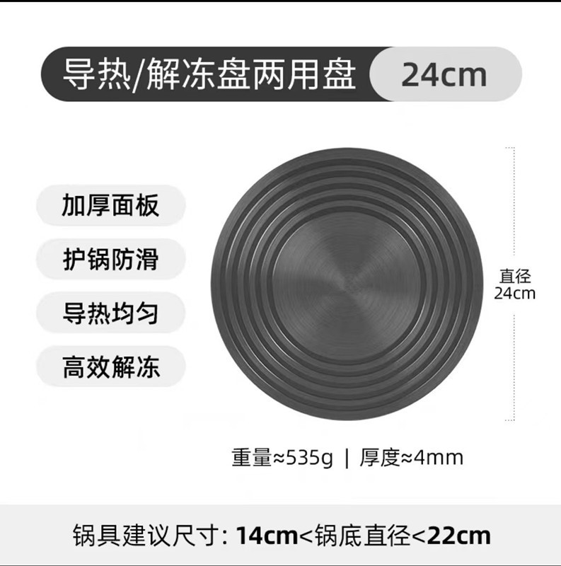 国境を越えたアルミニウム製急速解凍プレート 家庭用ガスコンロ用熱伝導プレート 焦げ付き防止 多機能ガスコンロ用熱伝導プレート|undefined