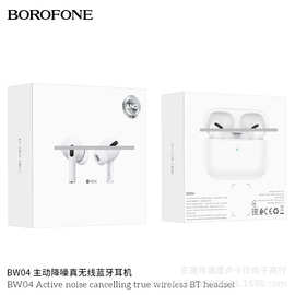 BOROFONE BW原系列真无线蓝牙耳机TWS运动跑步高音质耳机原装正品