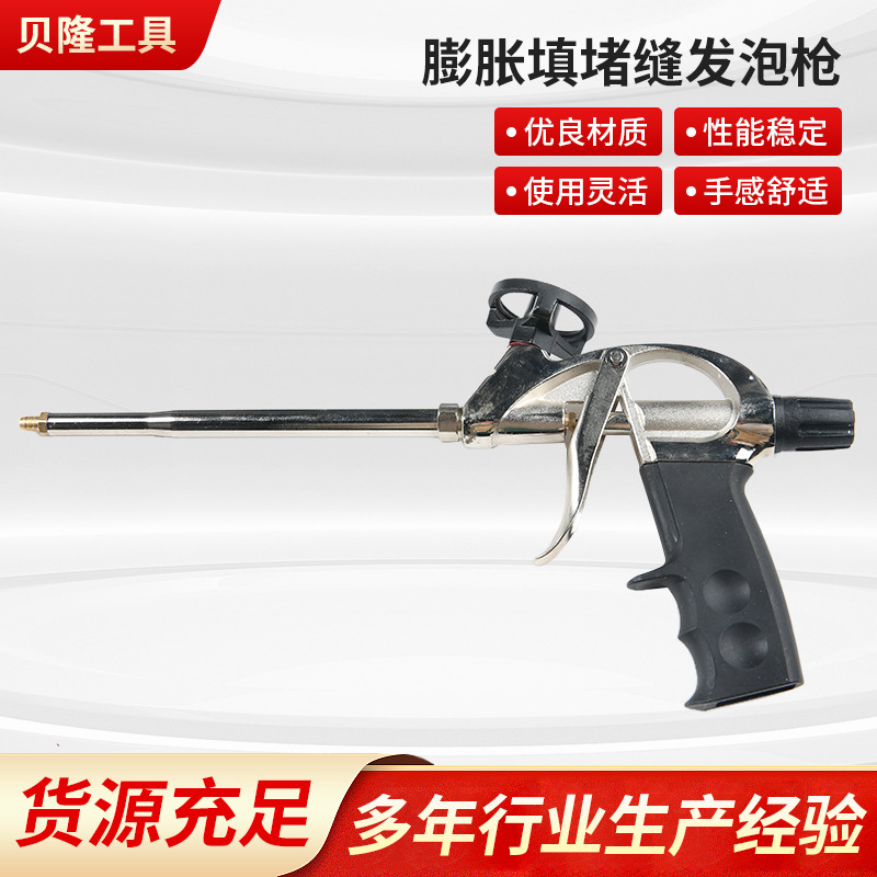 蓝色膨胀填堵缝发泡枪铝合金手柄塑料防滴漏结构填缝枪喷枪防水