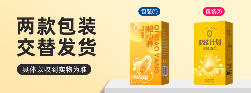 Ninganbao Sea Buckthorn Juice 300ml Pure Sea Buckthorn Original Juice Ready to Drink overview