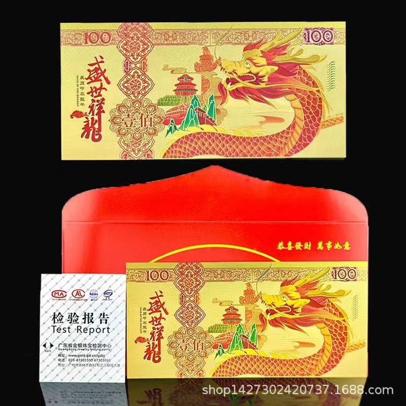 2024 Dragon Year Shengshixiang Dragon Gold Foil opened gold…