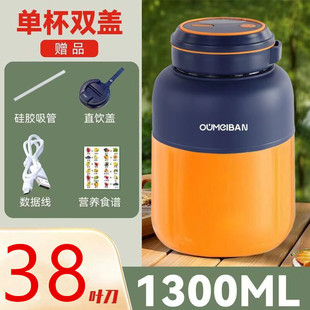Juicer Household Small Portable Multi-Function Juicer Cup Wireless Electric Juicer Single Blade