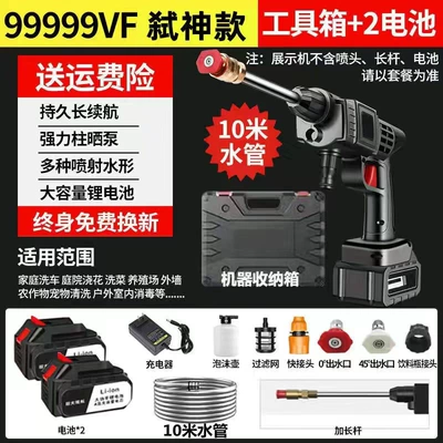 High pressure car wash water gun – Wholesale - 99999-regicide-double-battery-toolbox-900-times