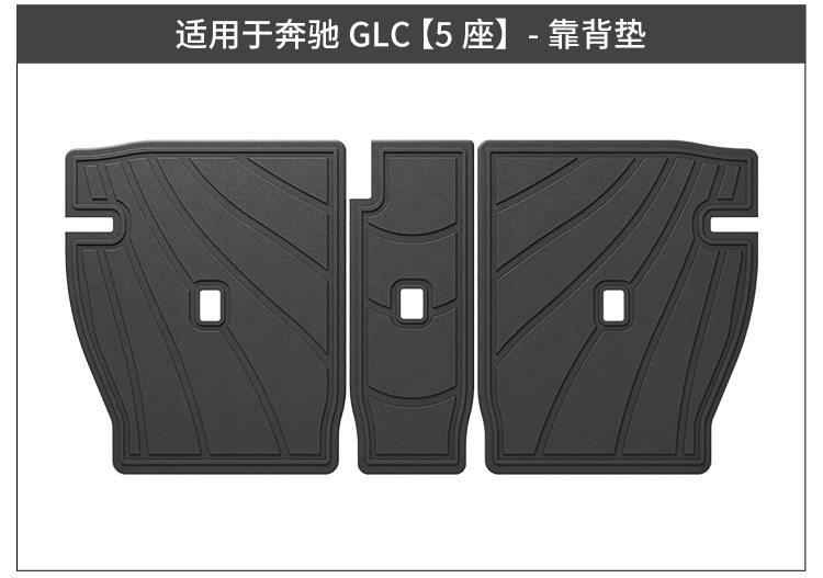Suitable for 23-25 Models of Mercedes-Benz Glc Car Floor Mats, Fully Environmentally Friendly Tpe Floor Mats, Trunk Mats, Seat Back Cushions