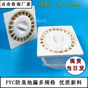 PVC�Ȳ�W���© ϴ�C�ӿڸ�ˮ���©50/75�A�η��η�����©