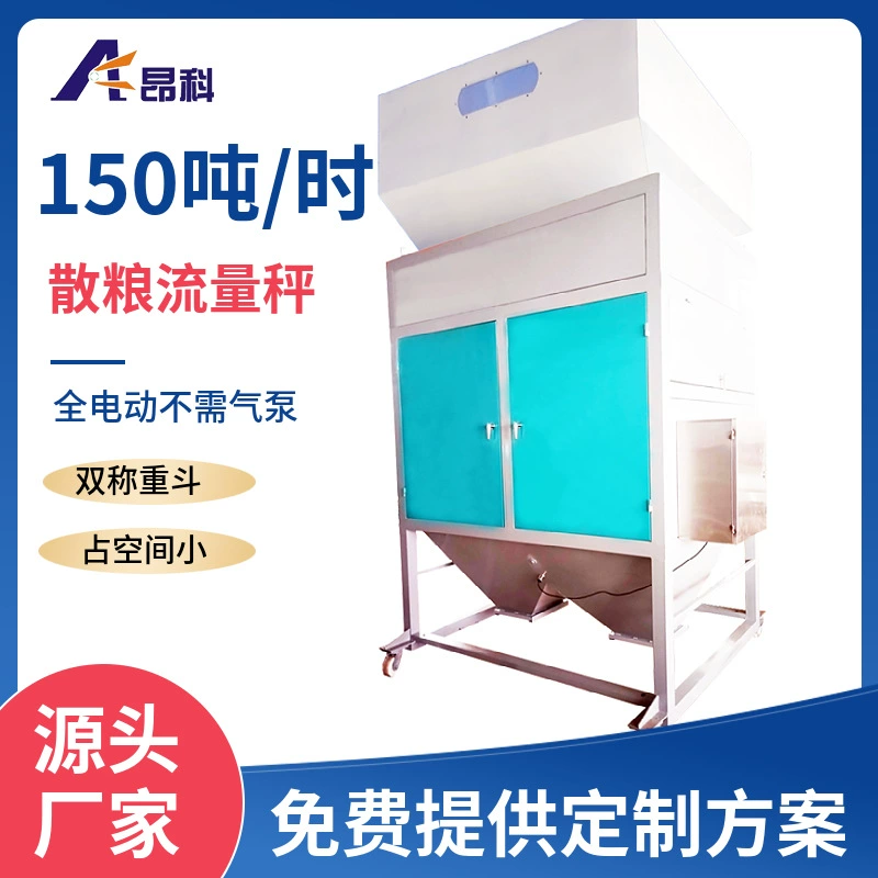 Мобильные зернохозяйственные весы грузоподъемностью 100-150 тонн для количественного погрузочно-разгрузочного обслуживания зернохранилищ и складов, с функцией печати данных.