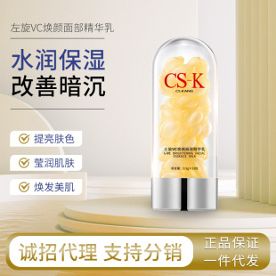 L-Vc Rejuvenating Facial Essence Milk Nourishing, Moisturizing and Brightening Skin Lotion Improves Dullness, Hydrating and Moisturizing Second-Purpose Lotion