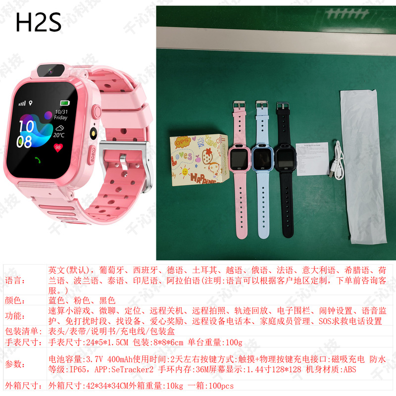 Q19 子供用スマートフォンウォッチモバイル小学生天才防水写真マイクロチャットコール Q12 卸売ギフト|undefined