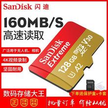 闪迪至尊极速 128g航拍版U3无人机4K适用TF卡MicroSD存储闪存卡A2