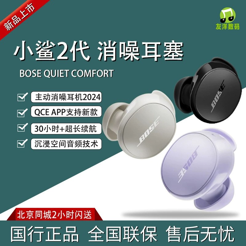 Bose Quietcomfort Noise-Canceling Earbuds Active Noise-Canceling In-Ear Headphones Suitable for Shark 2 Generation Star Models Bose Quietcomfort Noise-Canceling Earbuds Active Noise-Canceling In-Ear Headphones Suitable for Shark 2 Generation Star Models