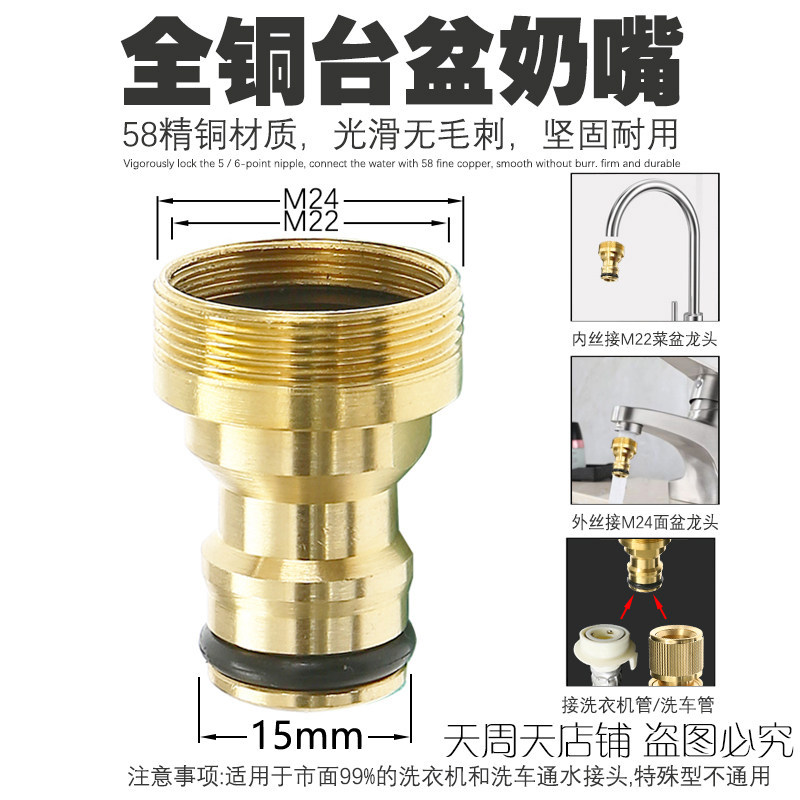 Conector de grifo universal de lavadora Conector universal de cobre Conector de tubería de agua Conector rápido manguera de pistola de agua de lavado de automóviles