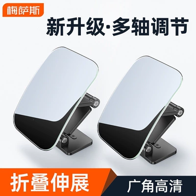 Large field of view rear view auxiliary mirror – mirrors for the car interior