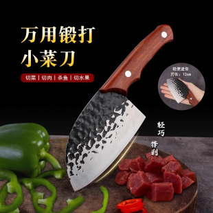 Crazy Shark Forged Kitchen Knife for Home Use, Chef's Special Fish Head Chopper and Meat Slicer Tool for Kitchen