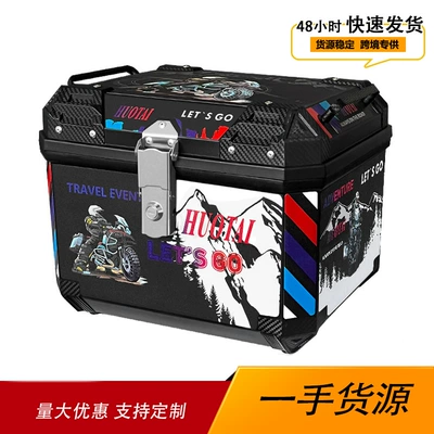 Motorcycle trunk, waterproof PP trunk non-aluminum alloy