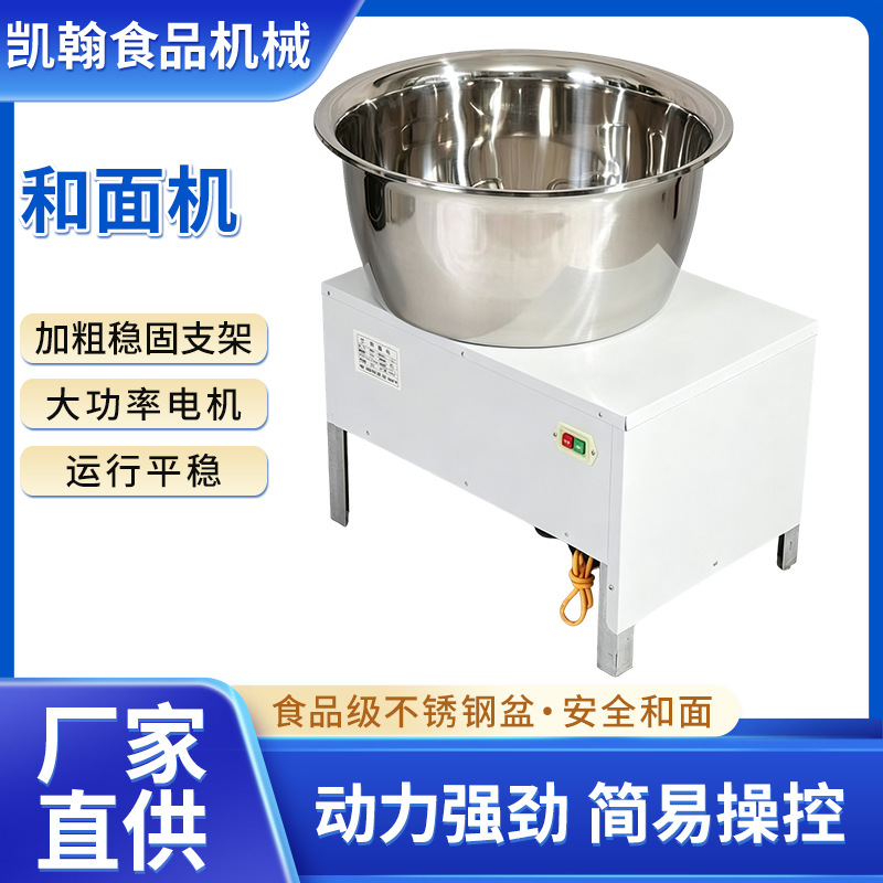 和面机商用不锈钢大容量全自动揉面机烘焙食堂面馆饭店全自动和面